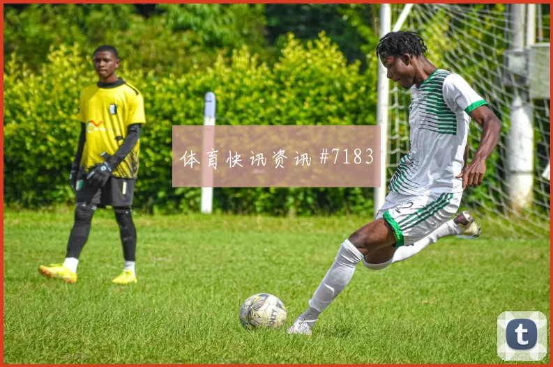 索默2026世界杯对位防守前瞻