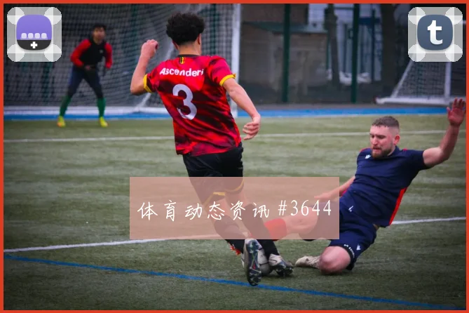 阿尔及利亚对奥地利赛前首发判断